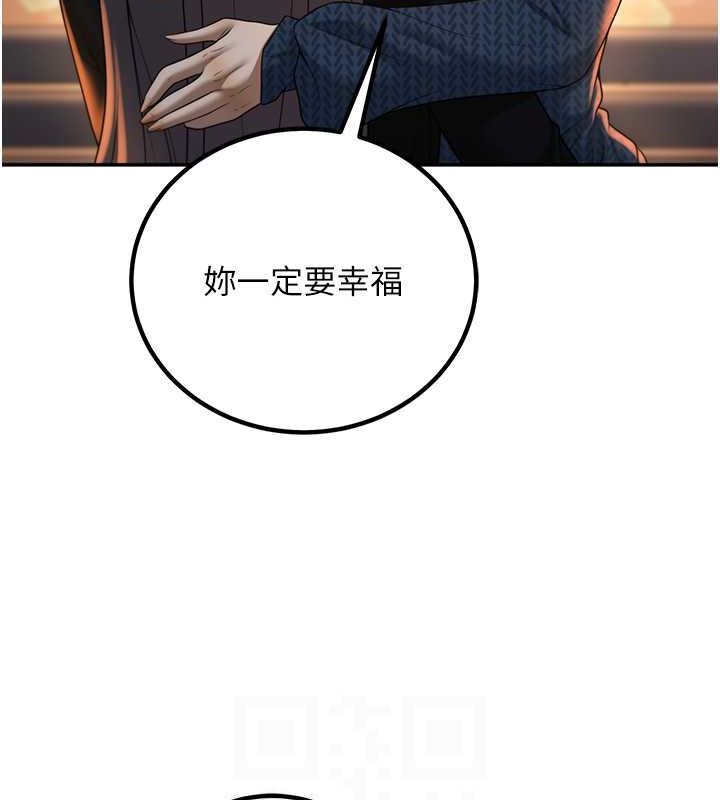 第12话-我和老师已经… - 第82.jpg页