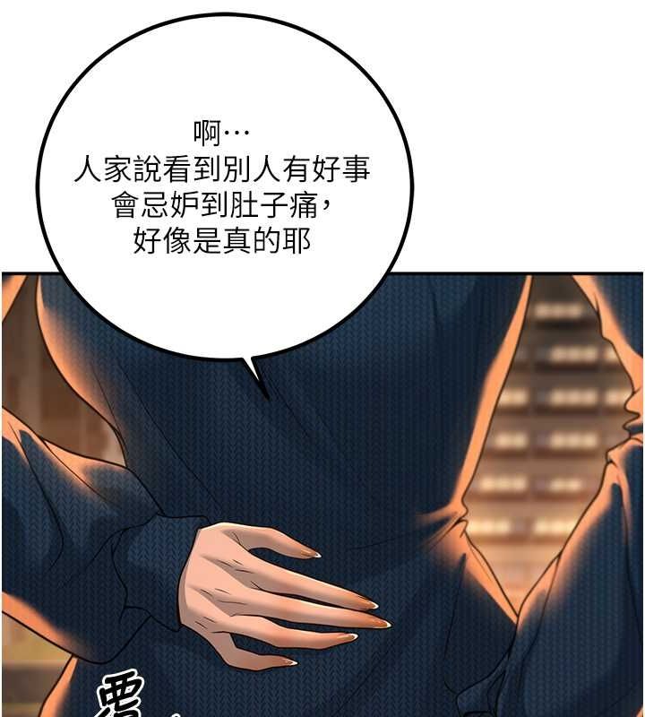 第12话-我和老师已经… - 第86.jpg页