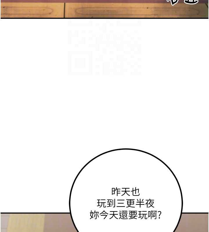 第12话-我和老师已经… - 第92.jpg页