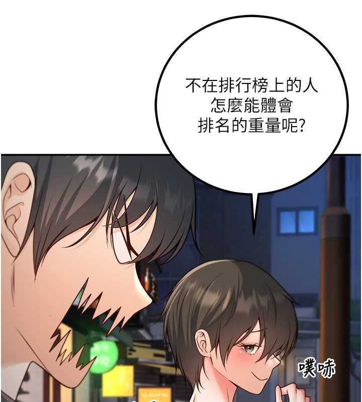 第12话-我和老师已经… - 第96.jpg页