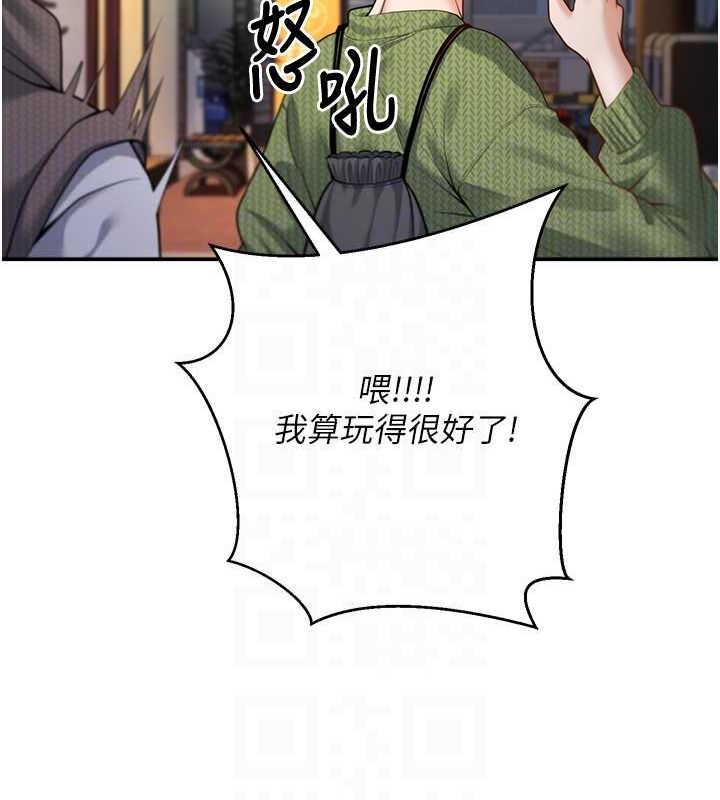 第12话-我和老师已经… - 第97.jpg页
