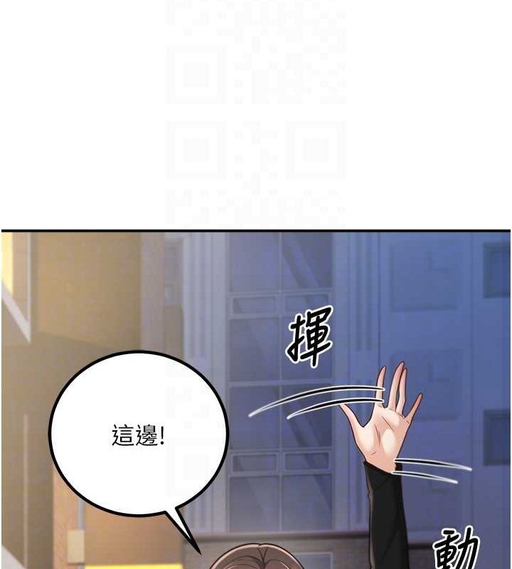 第12话-我和老师已经… - 第98.jpg页