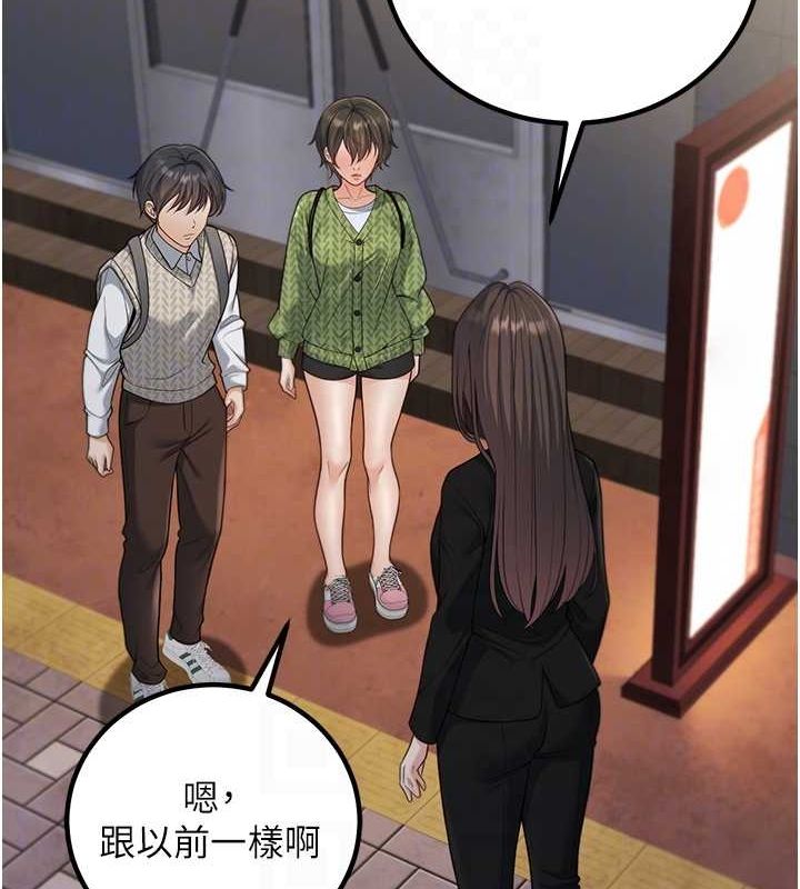 第12话-我和老师已经… - 第102.jpg页