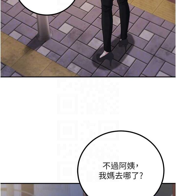 第12话-我和老师已经… - 第103.jpg页