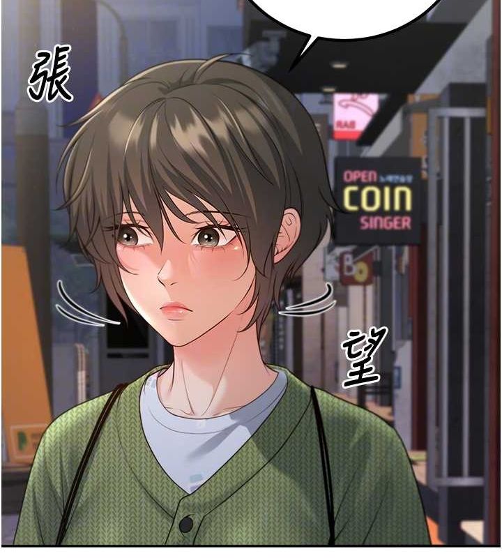 第12话-我和老师已经… - 第104.jpg页