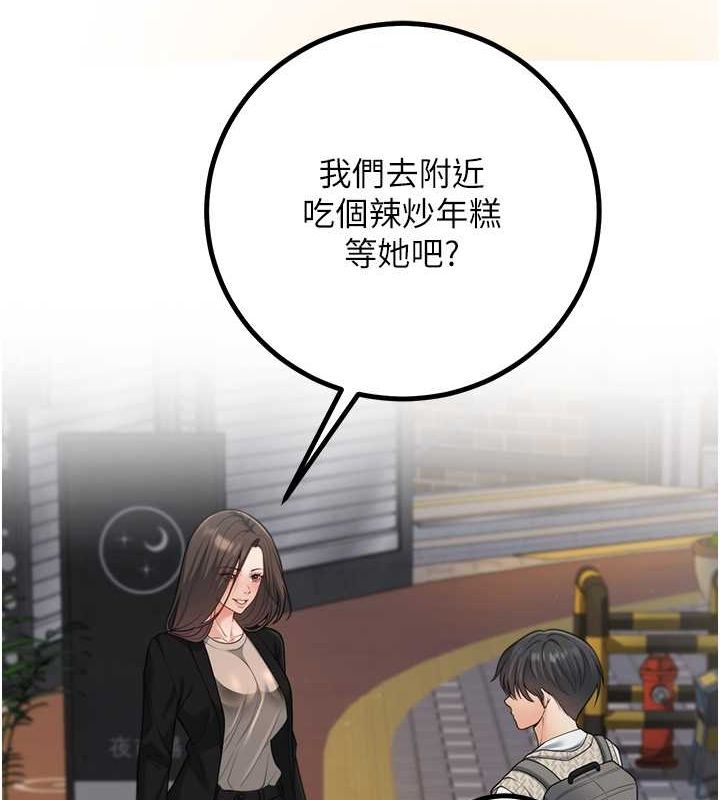 第12话-我和老师已经… - 第107.jpg页
