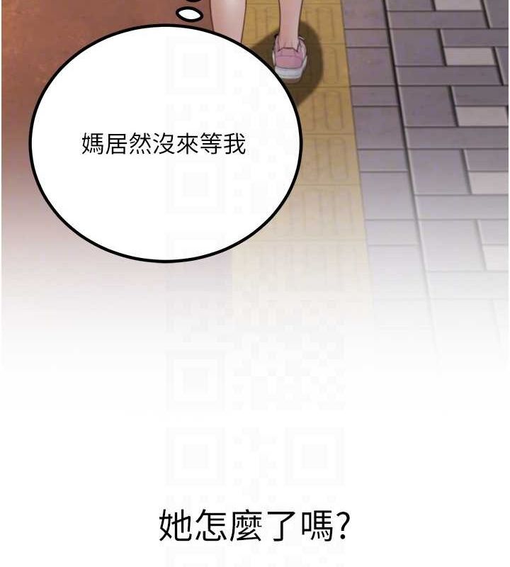 第12话-我和老师已经… - 第109.jpg页