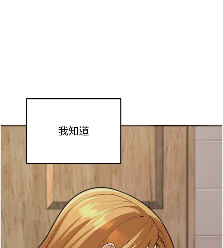 第12话-我和老师已经… - 第112.jpg页
