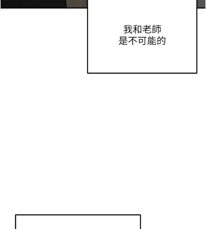 第12话-我和老师已经… - 第115.jpg页