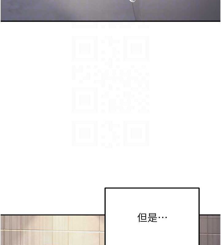 第12话-我和老师已经… - 第117.jpg页