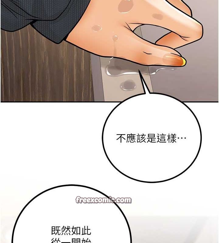 第12话-我和老师已经… - 第120.jpg页