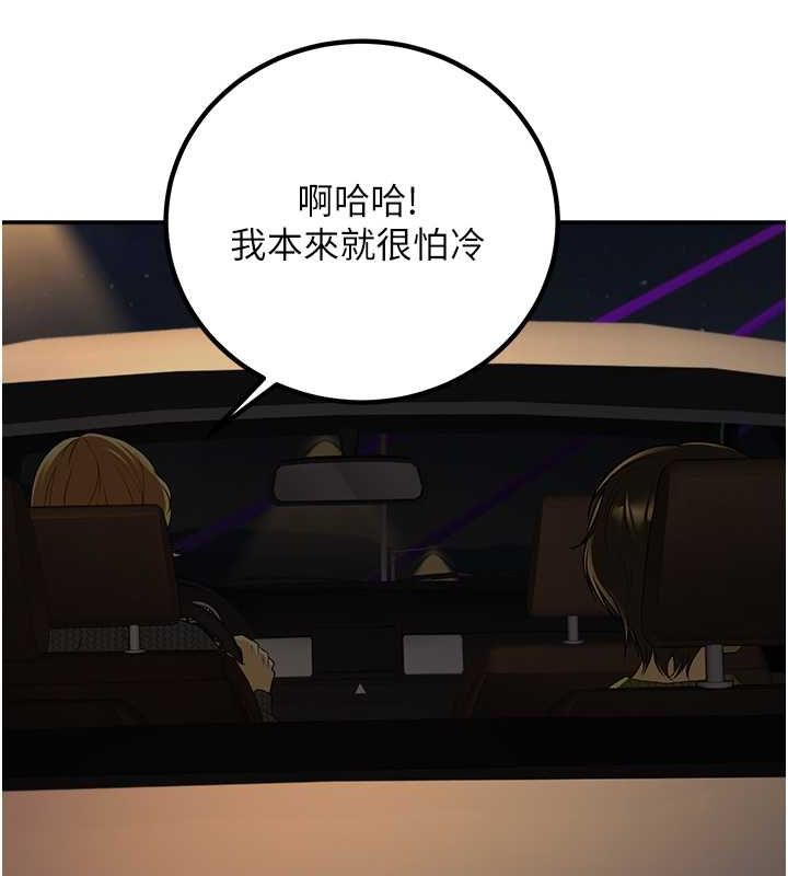 第12话-我和老师已经… - 第136.jpg页
