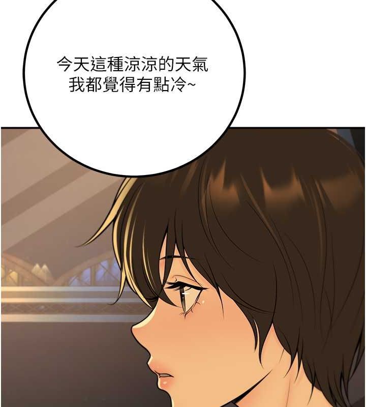 第12话-我和老师已经… - 第138.jpg页