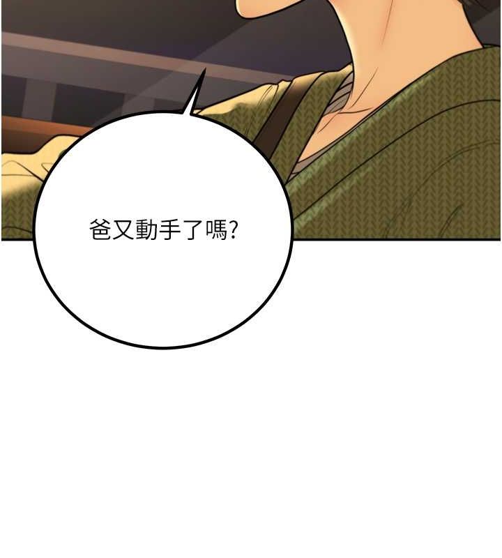 第12话-我和老师已经… - 第139.jpg页