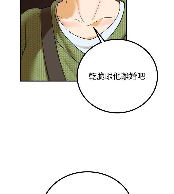 第12话-我和老师已经… - 第143.jpg页