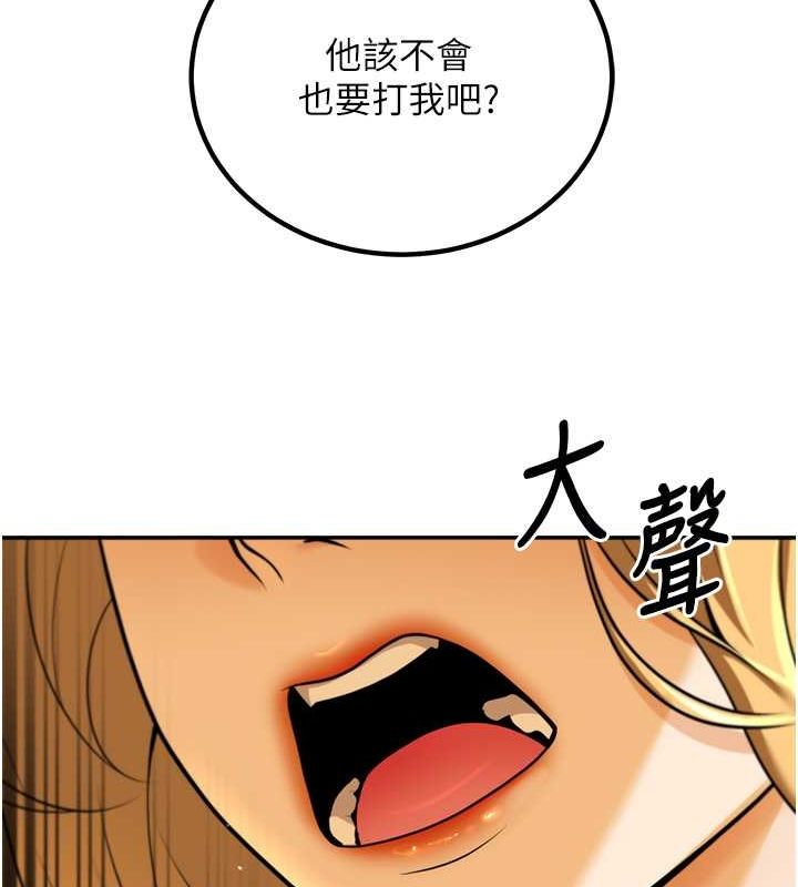第12话-我和老师已经… - 第144.jpg页