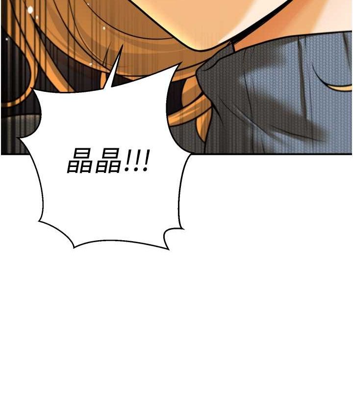 第12话-我和老师已经… - 第145.jpg页