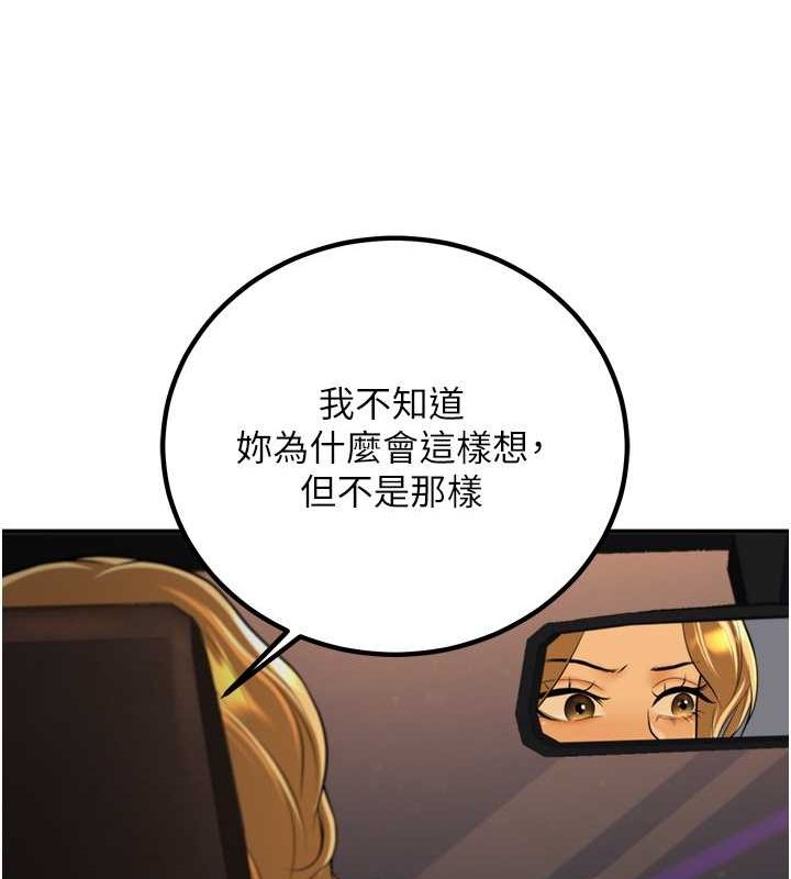 第12话-我和老师已经… - 第146.jpg页