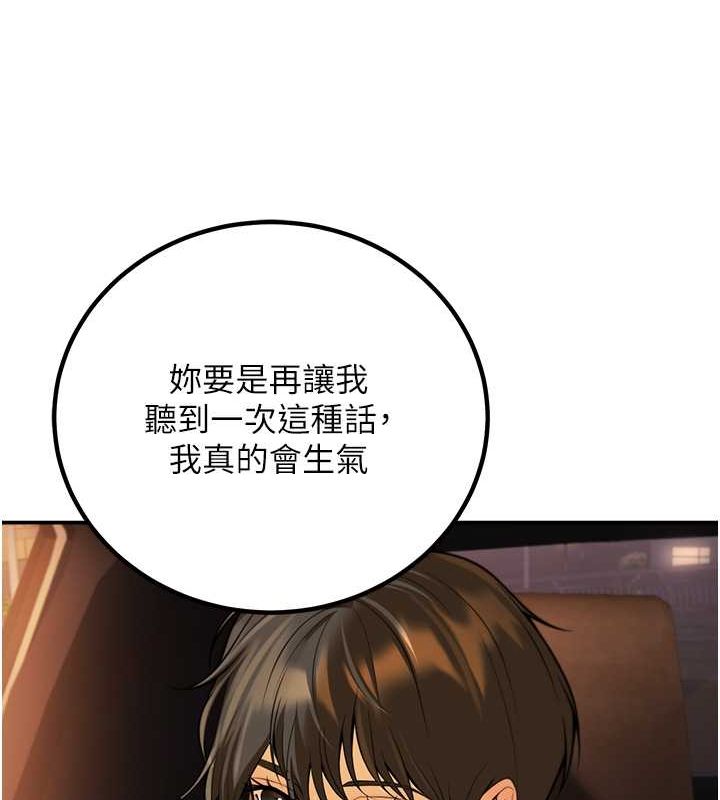 第12话-我和老师已经… - 第148.jpg页