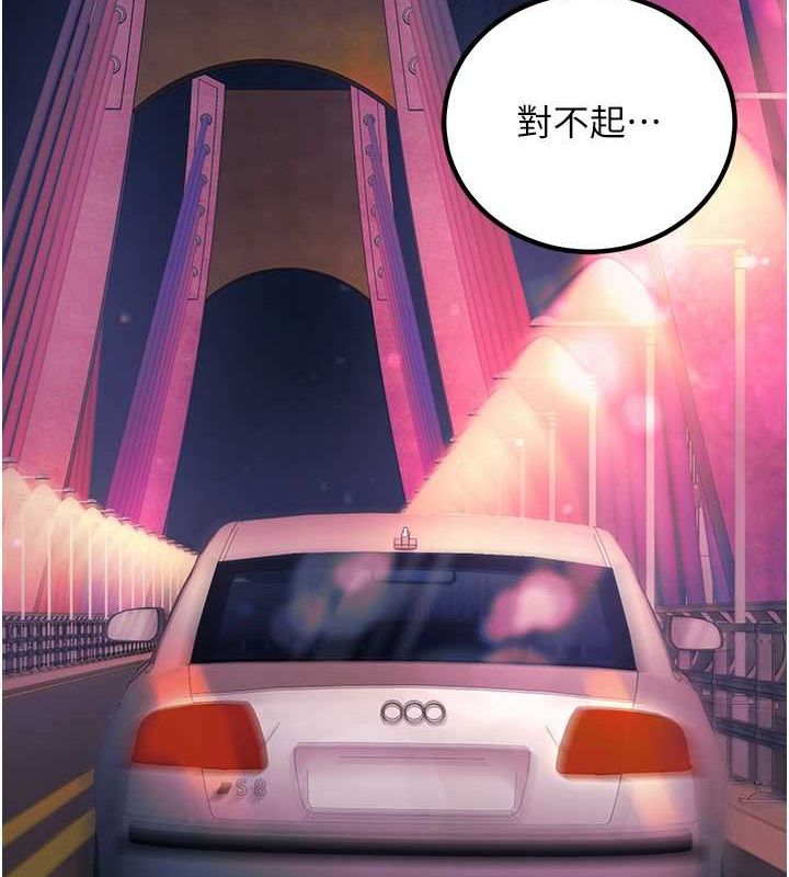 第12话-我和老师已经… - 第151.jpg页