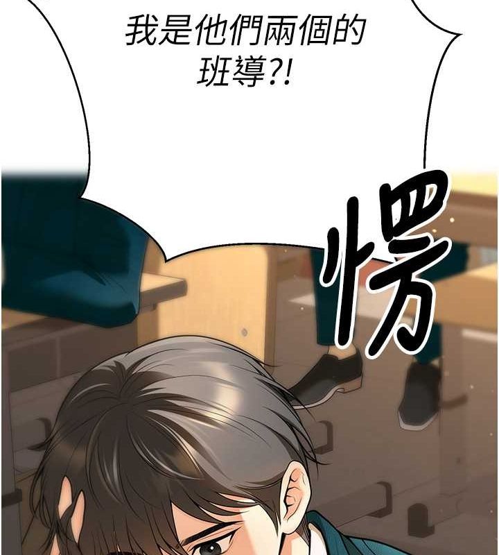 第12话-我和老师已经… - 第162.jpg页