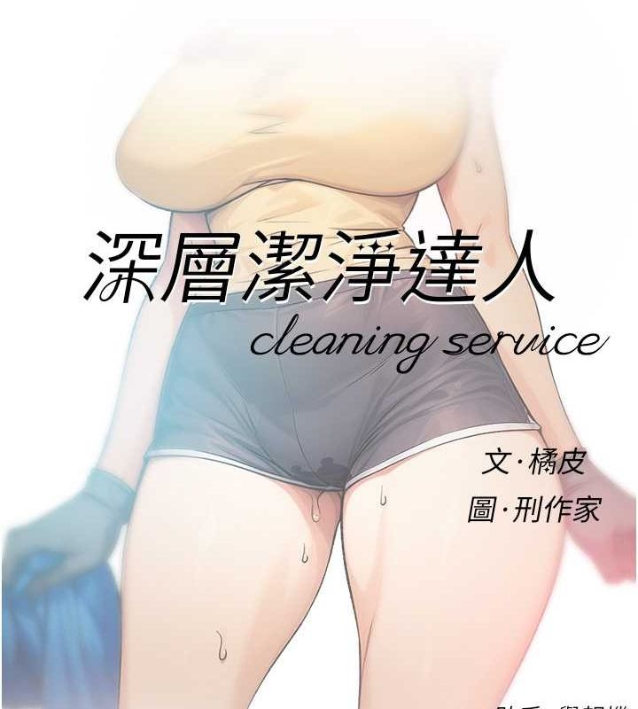 第10话-我来帮妳恢复记忆 - 第14.jpg页