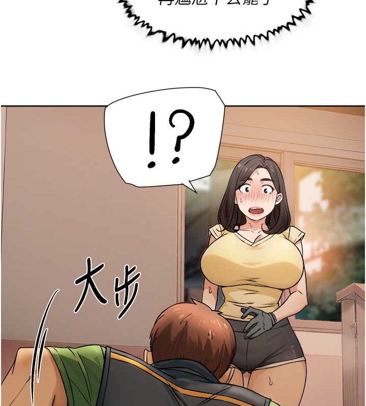 第10话-我来帮妳恢复记忆 - 第40.jpg页