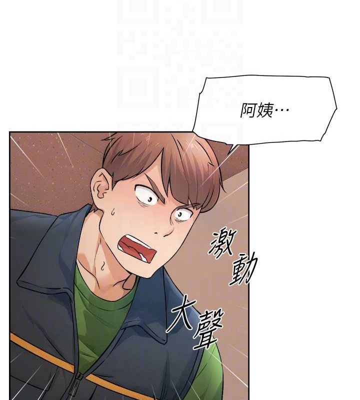 第10话-我来帮妳恢复记忆 - 第43.jpg页