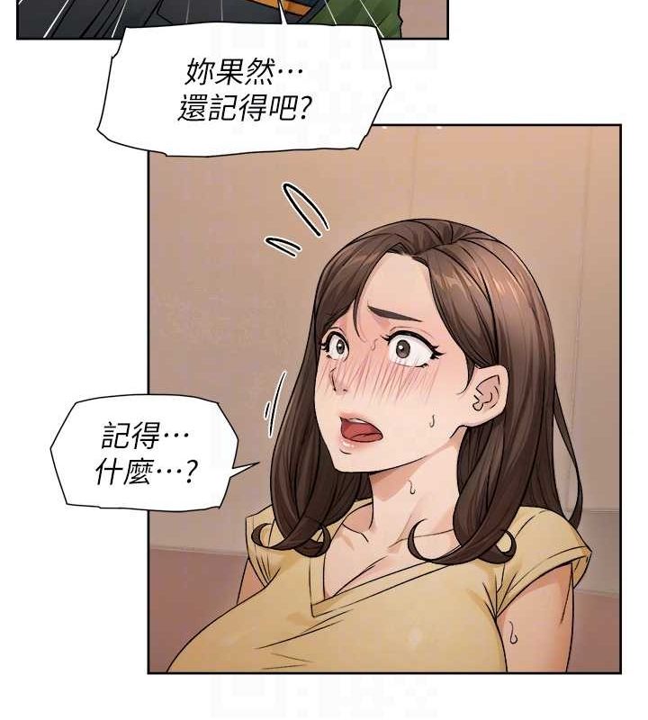 第10话-我来帮妳恢复记忆 - 第44.jpg页
