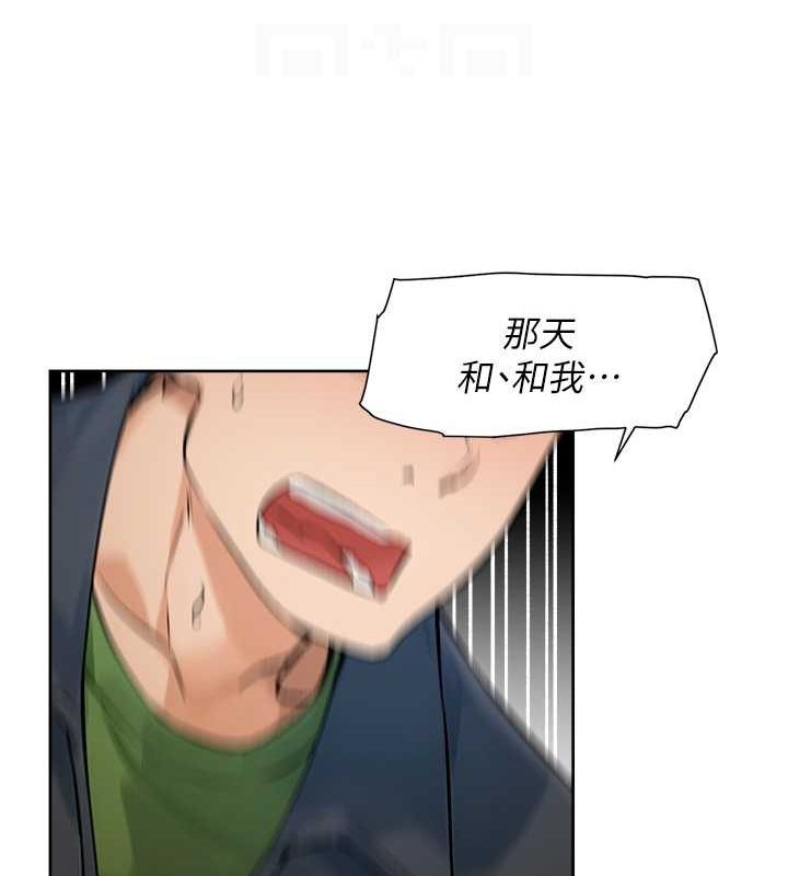 第10话-我来帮妳恢复记忆 - 第45.jpg页