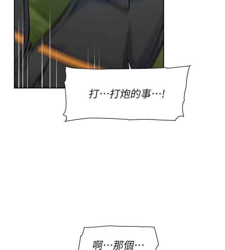 第10话-我来帮妳恢复记忆 - 第46.jpg页