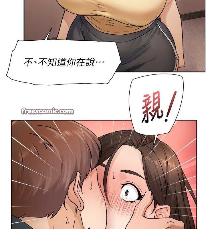 第10话-我来帮妳恢复记忆 - 第48.jpg页