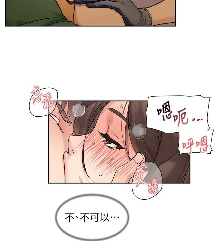 第10话-我来帮妳恢复记忆 - 第51.jpg页