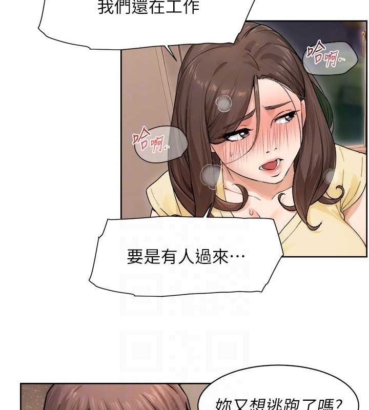 第10话-我来帮妳恢复记忆 - 第55.jpg页