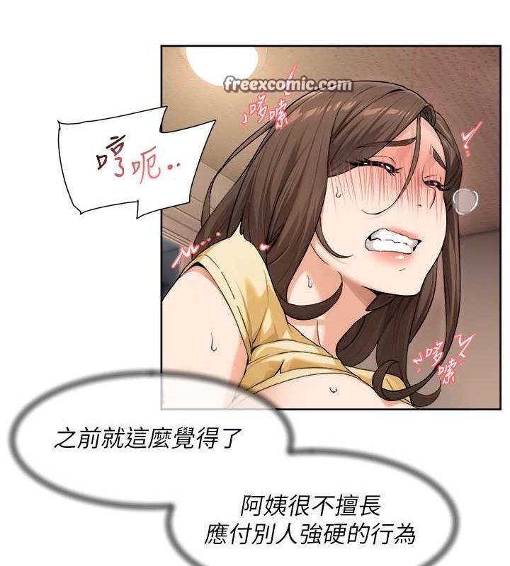 第10话-我来帮妳恢复记忆 - 第64.jpg页