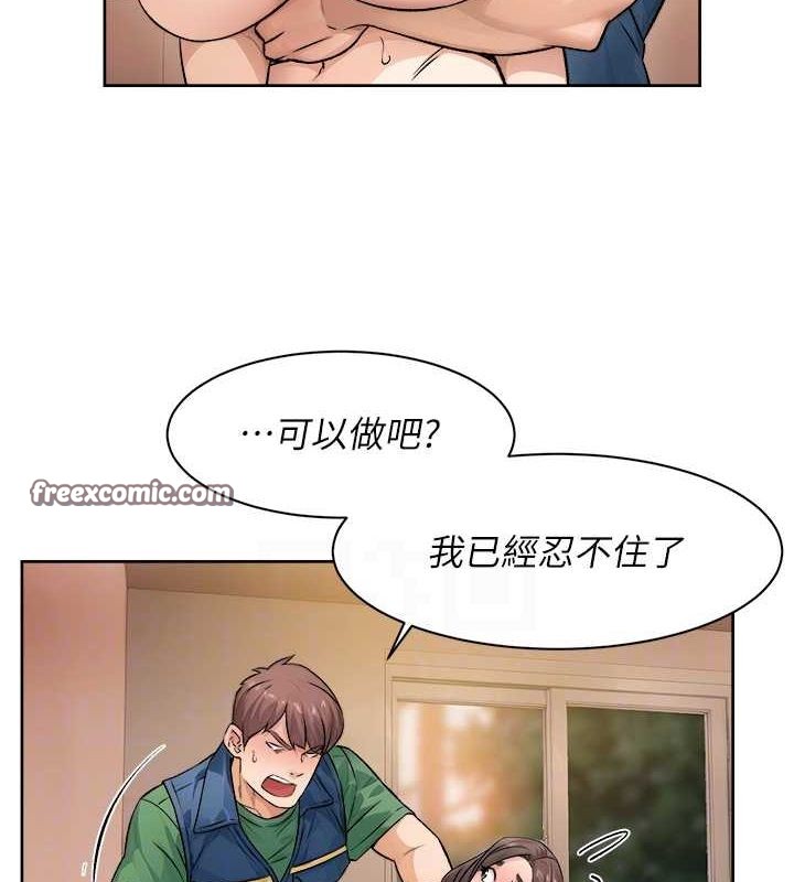 第10话-我来帮妳恢复记忆 - 第80.jpg页