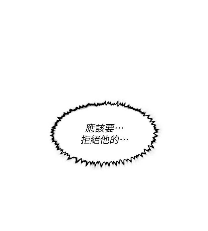 第10话-我来帮妳恢复记忆 - 第85.jpg页