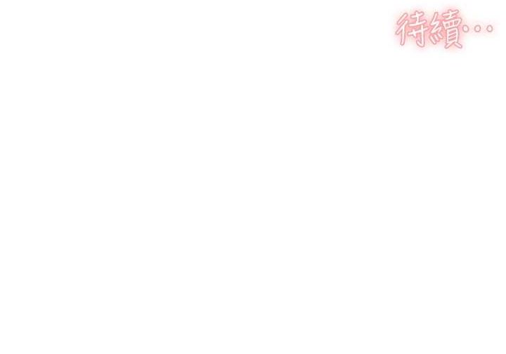 第10话-我来帮妳恢复记忆 - 第86.jpg页