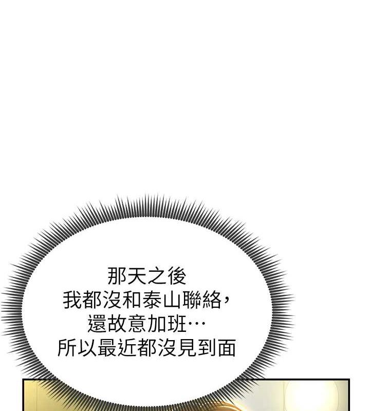第9话-公园里帮姪子打手枪 - 第6.jpg页