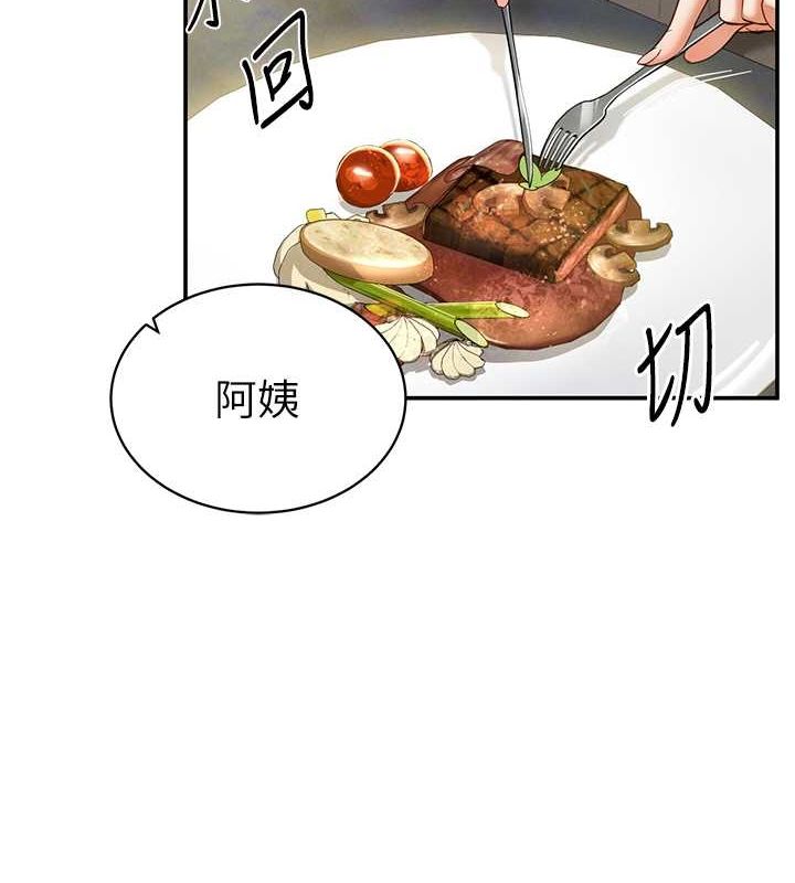 第9话-公园里帮姪子打手枪 - 第9.jpg页
