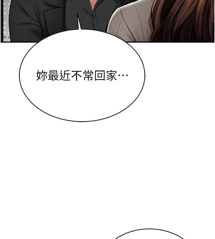 第9话-公园里帮姪子打手枪 - 第11.jpg页