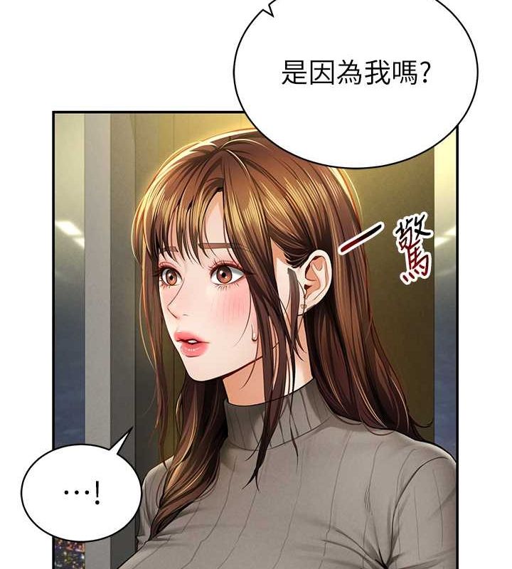 第9话-公园里帮姪子打手枪 - 第12.jpg页