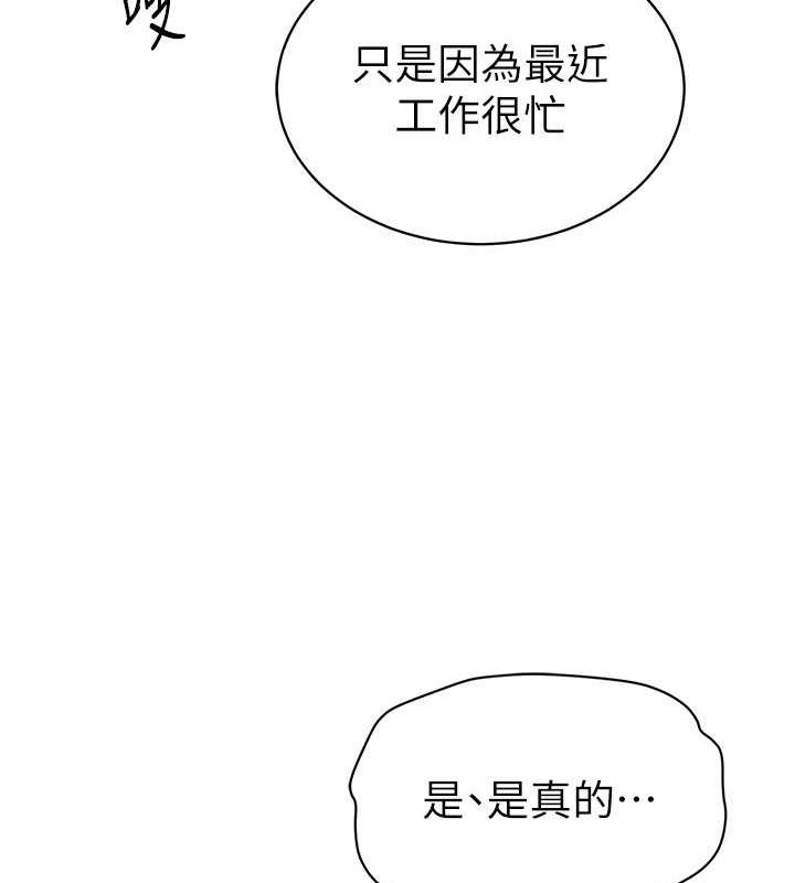 第9话-公园里帮姪子打手枪 - 第15.jpg页
