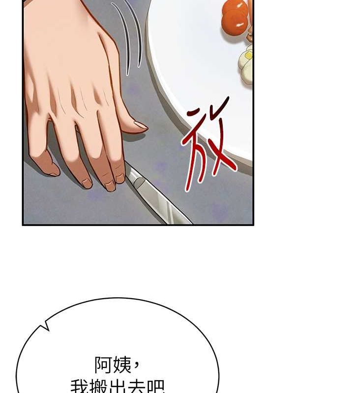 第9话-公园里帮姪子打手枪 - 第18.jpg页