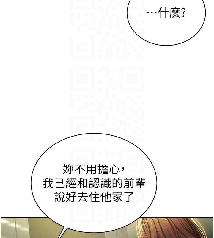 第9话-公园里帮姪子打手枪 - 第20.jpg页