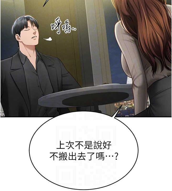 第9话-公园里帮姪子打手枪 - 第21.jpg页