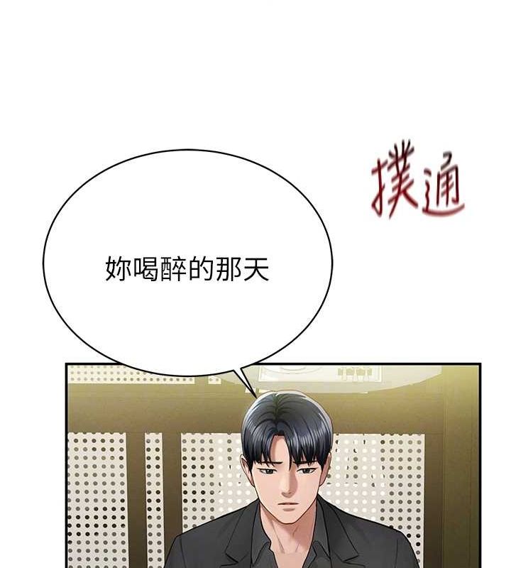第9话-公园里帮姪子打手枪 - 第22.jpg页