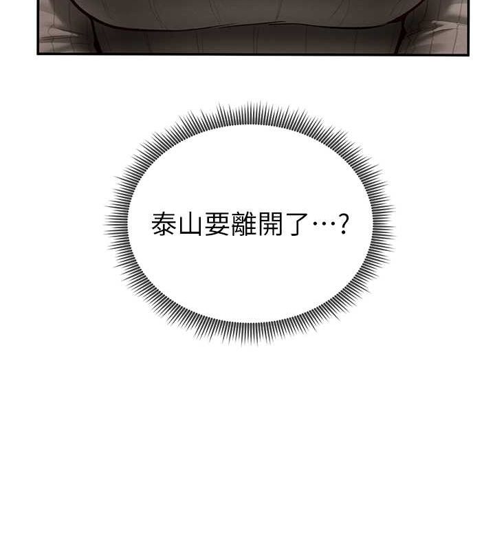 第9话-公园里帮姪子打手枪 - 第26.jpg页