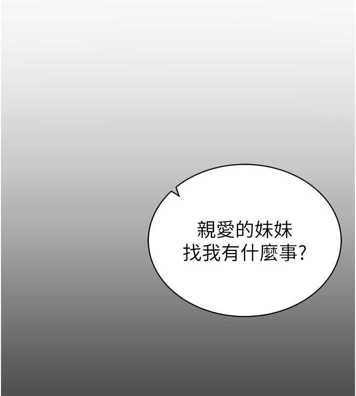 第9话-公园里帮姪子打手枪 - 第28.jpg页