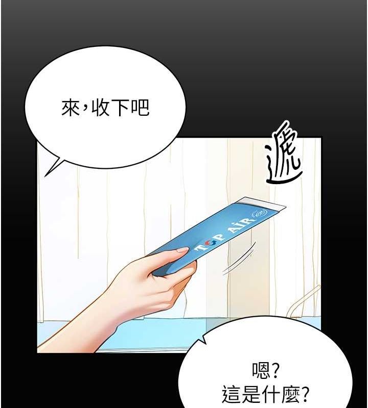 第9话-公园里帮姪子打手枪 - 第29.jpg页